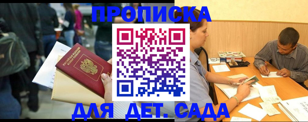 временная регистрация в Жигулёвске