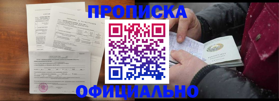 миграционный учет в Жигулёвске