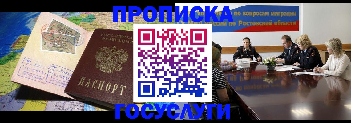 прописка ребенка в Жигулёвске