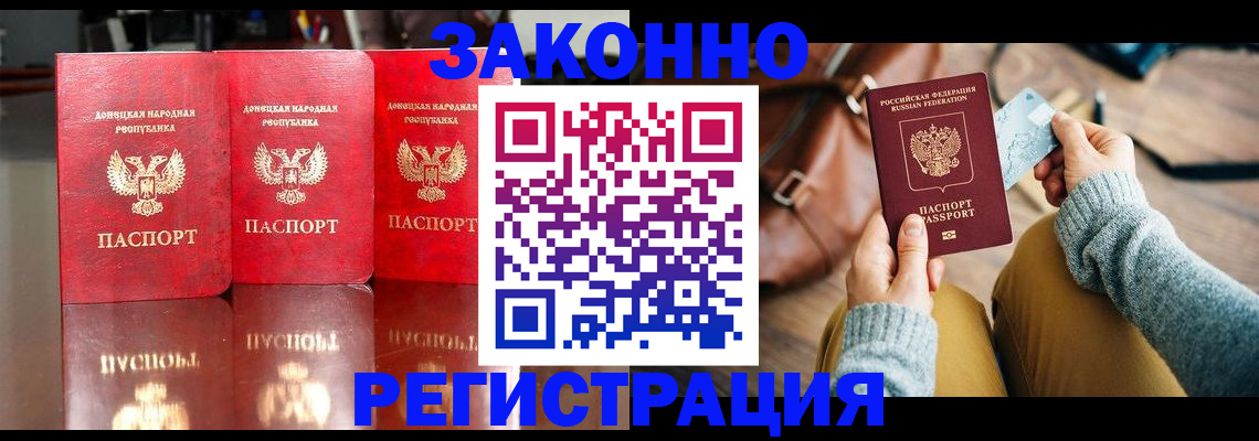 прописка в Жигулёвске